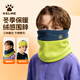 卡爾美（KELME）兒童圍脖面罩冬男女孩戶(hù)外跑步足球訓練加絨護頸保暖防風(fēng)防寒脖套 牛油果綠