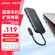 ANKER安克 Type-C拓展塢PD100W快充usb延長(zhǎng)線hdmi轉(zhuǎn)接頭 通用華為蘋果Macbook平板電腦等轉(zhuǎn)換器 五合一