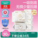 全棉時(shí)代奈絲公主醫護級超凈吸護墊純棉日用衛生巾6包(150*120p)京東自營(yíng)