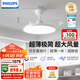 飛利浦（PHILIPS）超薄風(fēng)扇燈國家補貼餐廳臥室護眼一體吊扇燈36寸24W[包安裝]