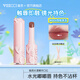 唯資（VEECCI）水漾精華口紅保濕滋潤護唇膏固體唇蜜水光鏡面唇釉唇部精華 M02肉桂茶凍
