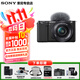 索尼（SONY） ZV-E10 zve10 微單數碼相機 4K視頻 入門(mén)級APS-C畫(huà)幅vlog直播相機 ZV-E10 ZV-E10K ZV-E10+16-50黑色套機 官方標配【下單送內存卡/相機包