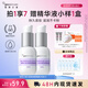 紐西之謎（geoskincare）水凝清潤隔離霜妝前打底修飾肌膚學(xué)生素顏霜女 【兩支裝】隔離3號色