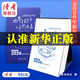 【官方正版】2026年讀者日歷 讀者成長(cháng)治愈日歷 意林心勵志 意林再稍微堅持一下 意林我也可以不拖延 做自己才了不起我的情緒我做主 意林勵志卷新系列 意林新勵志少年版 【官方直發(fā)】讀者日歷2026