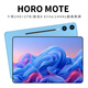 HORO MOTE PadPro2026新款平板電腦24G+2TB驍龍8Elite十核4K全面屏144Hz全網(wǎng)通5G學(xué)習娛樂(lè )游戲二合一平板 清雅藍 2TB丨強勁十核+雙頻5G全網(wǎng)通 旗艦版+24G運行