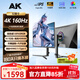 AK顯示器 4K超高清27/32英寸液晶顯示器 設(shè)計(jì)創(chuàng)作渲染高色域Fast-IPS直面屏電競游戲臺(tái)式電腦顯示屏 【32英寸4K極清160Hz】超高清性能屏-升降款