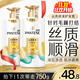 潘婷護發(fā)素絲質(zhì)順滑氨基酸柔順護理750g京東自營(yíng) 滋養潤發(fā)干枯毛躁