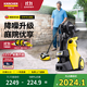KARCHER德國卡赫高壓洗車(chē)機水冷感應電機三重降噪高壓噴水水槍庭院清洗 【K4S】庭院清洗版