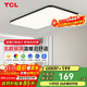 TCL照明 LED客廳吸頂燈簡(jiǎn)約客廳燈具套餐臥室書(shū)房超薄燈體