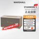 馬歇爾Marshall STANMORE III音箱3代無(wú)線(xiàn)藍牙搖滾家用重低音音響海外版 STANMORE 3 白色 全新原裝海外版進(jìn)口