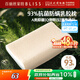 百麗絲水星家紡出品枕頭乳膠枕93%天然乳膠泰國進(jìn)口原液A類(lèi)成人護頸枕芯