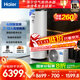 海爾（Haier）空氣能熱水器300升家用變頻電輔 一級能效熱泵 WIFI智控【國家補貼20%】自營(yíng)上門(mén)安裝N7（7~12人）