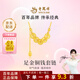 老鳳祥黃金項鏈女碎碎冰五帝錢(qián)幣足金套鏈鎖骨鏈送女友媽媽中秋節禮物 足金魚(yú)鱗銅錢(qián)套鏈約6.25克