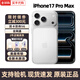 Apple【美版機24期免息】蘋(píng)果iPhone17Promax 全新未激活 全網(wǎng)通5G 17Promax銀色 6.9英寸 256GB 雙卡雙待 (贈大禮包)