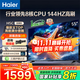 海爾（Haier）電視H5C 8核CPU超硬核 144HZ高刷 WiFi6 一級能效智慧屏彩電液晶4K護眼超薄游戲電視機 55英寸 爆款新品144HZ 8核CPU 3+32GB