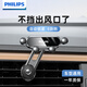 飛利浦（Philips）車(chē)載手機支架 汽車(chē)導航支架出風(fēng)口固定器 汽車(chē)用品車(chē)內飾品小件 【店長(cháng)推薦】升級延長(cháng)款穩固鎖緊