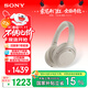 索尼（SONY）WH-1000XM4【政府補貼】無(wú)線(xiàn)智能降噪 頭戴耳機 藍牙5.0（1000XM3升級款）鉑金銀 雙11 購物推薦