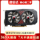 七彩虹 映眾 影馳 華碩GTX1050 1030 2G二手顯卡 獨立游戲顯卡 LOL 魔獸世界9成新 耕升GTX1050 2G旋風(fēng)版V3