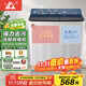 長(cháng)虹半自動(dòng)波輪洗衣機 家用老式雙缸雙桶 洗脫一體機 大容量脫水甩干機 以舊換新 洗脫21.8公斤【洗滌15公斤+脫水6.8公斤】