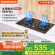 蘇泊爾（SUPOR）燃氣灶煤氣灶具雙灶[家電國家補貼至高20%]5.2KW猛火 65%熱效率 嵌入式可調節底盤(pán) DB28天然氣