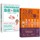 急救比醫(yī)生快一步+關鍵時刻能救命的急救指南+DK急救手冊 賈大成生活實用急救技能150個急救常識60幅現(xiàn)場操作圖 2冊 急救比醫(yī)生快一步+關鍵時刻能救命的急救指南