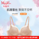 曼妮芬無(wú)鋼圈文胸性感蕾絲聚攏內衣女士舒適胸罩 110 膚色 75B (上薄下厚聚攏杯)