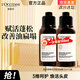 歐舒丹（L'OCCITANE）洗發(fā)水護發(fā)素洗護套裝草本五合一修護強韌豐盈平衡控油小樣旅行裝 草本菁純洗發(fā)水75ml*2瓶