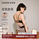 伊維斯【至簡(jiǎn)美背】美背內衣女薄款無(wú)痕無(wú)鋼圈胸大顯小顯瘦透氣文胸 烏黑 均碼 （身高:150-170CM）