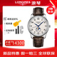 浪琴（LONGINES）瑞士男士手表名匠系列L29194783商務(wù)休閑經(jīng)典月相機械腕表 L2.919.4.78.3銀盤(pán)皮帶42MM