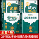 【抖音同款】天天向上玩轉幾何78個(gè)模型+幾何思維訓練全套2冊 78個(gè)交互式動(dòng)圖玩轉幾何圖形強化訓練習冊 四五六七年級中小學(xué)數學(xué)教具幾何專(zhuān)項突破思維訓練書(shū)圖解模型視頻講解動(dòng)畫(huà)演示知識點(diǎn)匯總 【4冊】玩轉