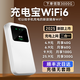 本騰充電寶隨身WiFi6移動(dòng)無(wú)線(xiàn)WiFi6免插卡便捷式高速熱點(diǎn)路由器無(wú)限通用流量不限速全國高速流量上網(wǎng) 【豪華版】充電寶WiFi二合一 1