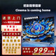 雷鳥(niǎo)TCL電視85T7L Ultra 85英寸 QD-Mini LED 蝶翼星曜屏 萬(wàn)象分區 絢彩XDR 3000nits 平板電視 低反屏 75英寸 智能網(wǎng)絡(luò )版（長(cháng)124高74）