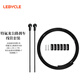 樂(lè )百客（LEBYCLE）公路自行車(chē)鐵氟龍剎車(chē)線(xiàn)套裝注油線(xiàn)管碟剎特氟龍拉線(xiàn)閘線(xiàn)鋼絲繩