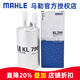 馬勒（MAHLE）汽濾汽油濾芯格濾清器適用新款福特燃油濾芯格濾清器 KL790 致勝 10年5月-13款