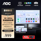 AOC 智聯(lián)機 無(wú)線(xiàn)投屏27英寸2K 180Hz顯示器FastIPS電競高刷游戲電腦屏幕辦公筆記本外接內置音響 【標準版】2K 180Hz無(wú)線(xiàn)投屏 Q27V12XYE