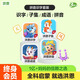 洪恩識字子集成語(yǔ)+拼音會(huì )員終身包早教男女孩兒童生日開(kāi)學(xué)禮物3-6歲