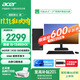 宏碁（acer）暗影騎士·嶄 i3/i5/i7系列商用辦公高性能定制臺式電腦主機整機 AMD商用主機顯示器全套 爆款 i5-13450HX 16G 512G 單主機