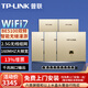 普聯(lián)（TP-LINK）全屋WiFi7AP面板套裝BE5100M超千兆2.5G無(wú)線(xiàn)組網(wǎng) 千兆網(wǎng)口輸出Ap面板ac+ap套裝POE路由器 新品-Wi-Fi7面板米蘭金×5+9口A(yíng)C路由1臺