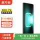 realme GT Neo5 150W 二手手機 顏色內存參考質(zhì)檢報告 內存參考質(zhì)檢報告