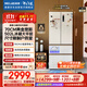 美菱（MeiLing）小確杏502升法式四開(kāi)門(mén)冰箱70cm寬制冰超薄嵌入大容量變頻底部散熱國家補貼BCD-502WFP9CZX杏悅白