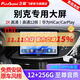 飛歌（FlyAudio）適別克英朗昂科威君威朗GL86凱越車(chē)載導航中控大屏倒車(chē)影像一體機 X5Max高通12核12+256+AHD后視+安裝