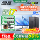 華碩（ASUS）品牌【14代酷睿i7】臺式電腦獨顯商務(wù)辦公政府企業(yè)采購主機大額補貼家用設計渲染游戲電腦整機全套 華碩套四：酷睿i7/16G/推薦款4G獨顯 華碩電腦主機+顯示屏丨高清藍光護眼
