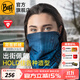 BUFF西班牙 P棉抓絨頭巾保暖脖套冬季戶(hù)外登山滑雪護臉騎行防寒面罩 原創(chuàng  )抓絨雙面戴126534.707 狂飆