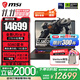 微星（MSI）【國家補貼】泰坦16丨17丨18 2025 游戲本 Ultra 9 處理器滿(mǎn)血50系顯卡 高刷高色域電腦  獨顯直連 16英寸2.5K丨滿(mǎn)血5080丨16G丨1T
