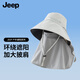 JEEP防曬帽男女夏季遮陽(yáng)帽戶(hù)外男士帽子登山帽大檐帽帶面罩護頸帽子男 淺灰色
