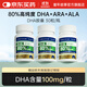 童年故事倍啟智3A配方80%DHA藻油 DHA+ARA+ALA藻油膠囊3瓶/單瓶裝 DHA+ARA+ALA藻油膠囊-3瓶整盒裝