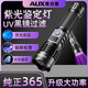 奧克斯大功率紫光燈鑒定伍德氏燈紫外線(xiàn)手電筒365nm熒光劑檢測筆驗鈔 三代黑鏡-超亮燈芯-新款