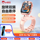 小霸王A88兒童電話手表全網(wǎng)通4G/5G通用學(xué)生視頻通話旋轉(zhuǎn)智能定位電話手表粉色