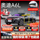 始貓奧迪汽車(chē)密封膠條A6L/A4L/Q5L/A3/5/7l全車(chē)門(mén)隔音b柱前擋中控降噪 奧迪A6L【原車(chē)定制】 全車(chē)密封套裝【送中控密封條】