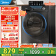 美的（Midea）滾筒洗衣機全自動(dòng)家電國家補貼20%一級能效以舊換新10kg1.1洗凈比蒸汽除菌螨減震靜穩變頻電機 MG100V36T